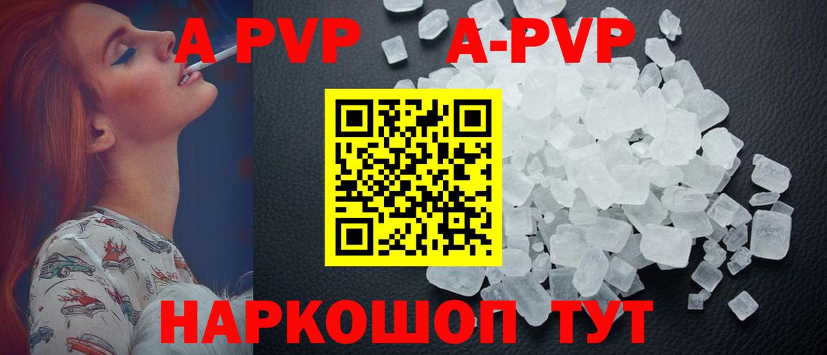 A PVP VHQ Зима