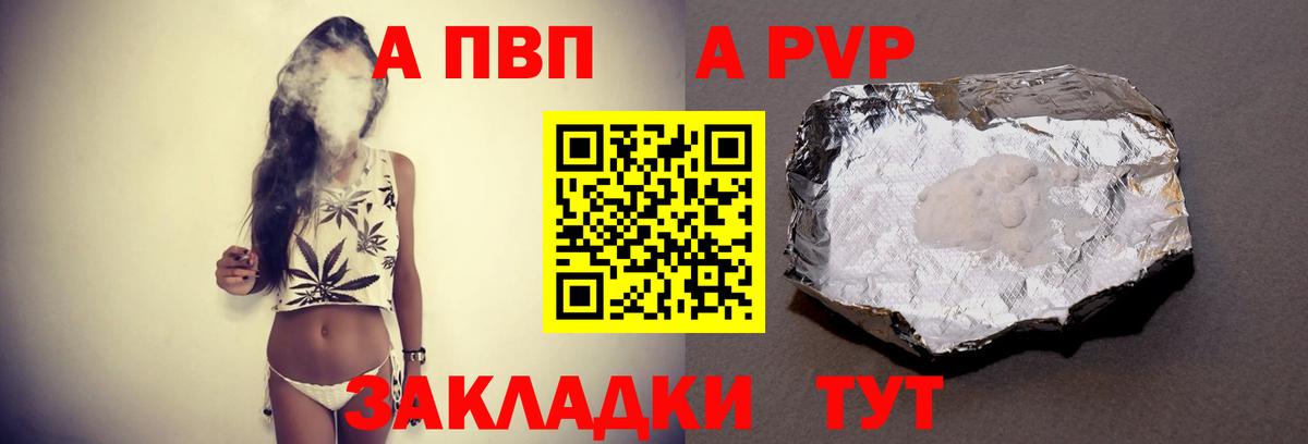 Зима  Alfa_PVP  Alfa_PVP Соль  APVP крисы CK  Вход с VPN  APVP VHQ 