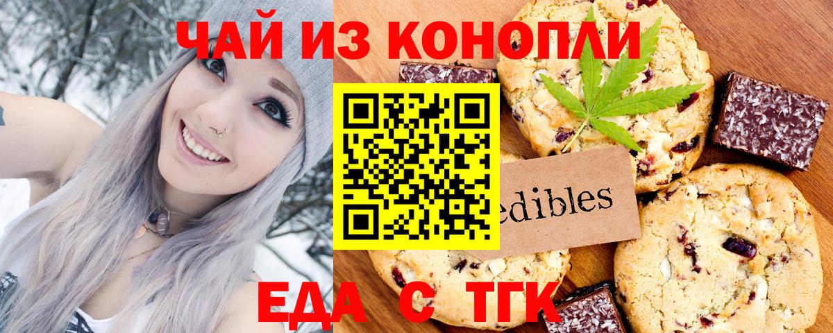 Зима  Еда ТГК марихуана  Вход с VPN 
