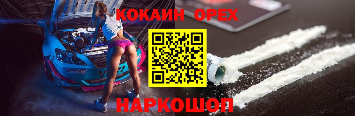 Кокаин VHQ Зима