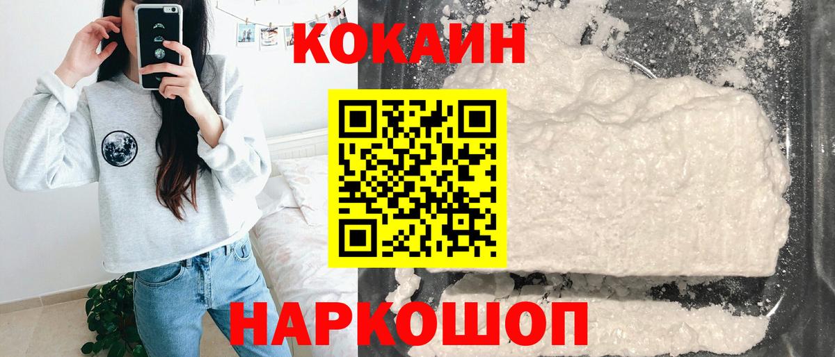 купить закладку  Кокаин Fish Scale  Вход с VPN  КОКАИН VHQ  Зима 