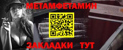 метамфетамин Кулебаки