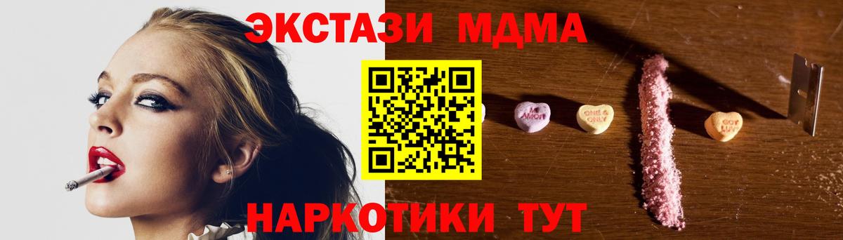 Зима  MDMA молли  МДМА  Вход с VPN 