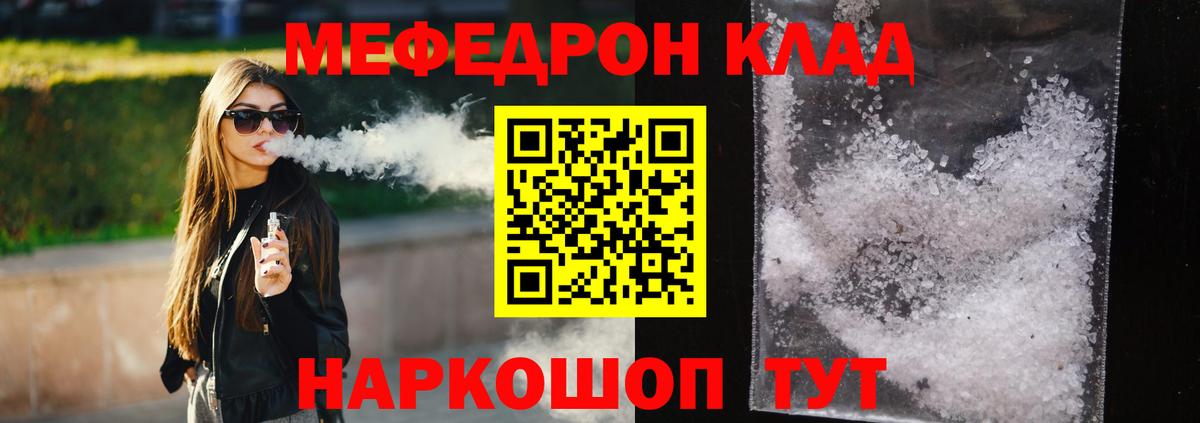МЕФ 4 MMC  Вход с VPN  Зима  Мефедрон  Меф мука 