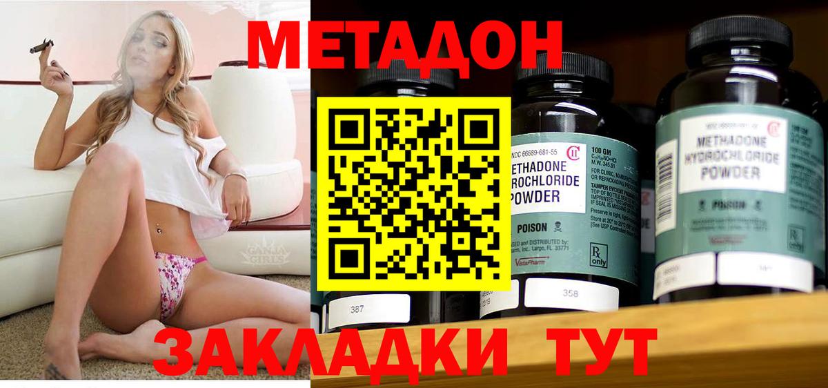 Метадон VHQ Зима