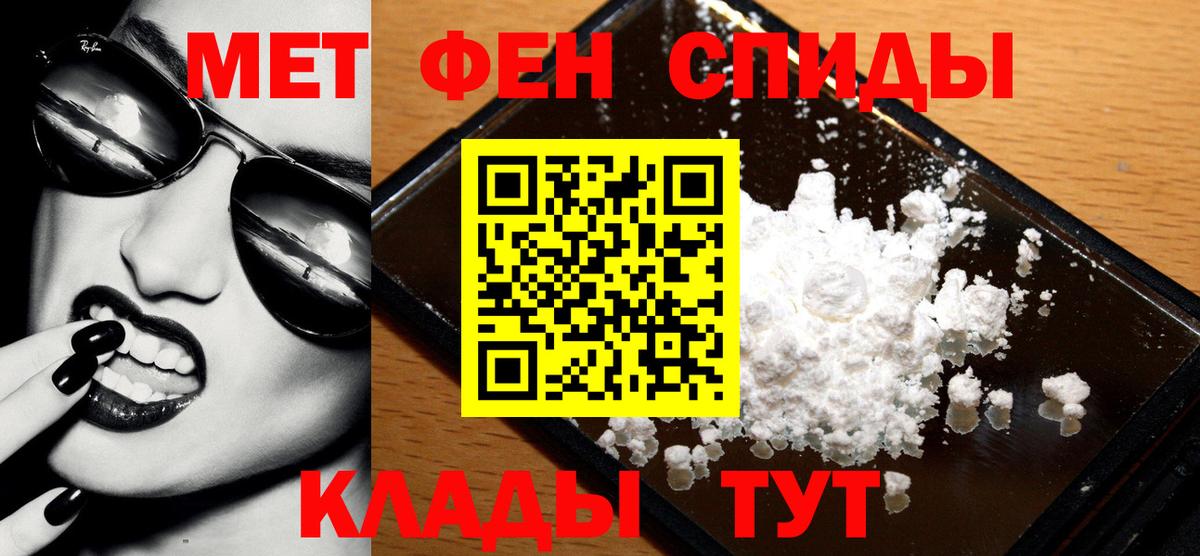 Метамфетамин кристалл  Метамфетамин кристалл  Вход с VPN  Зима 