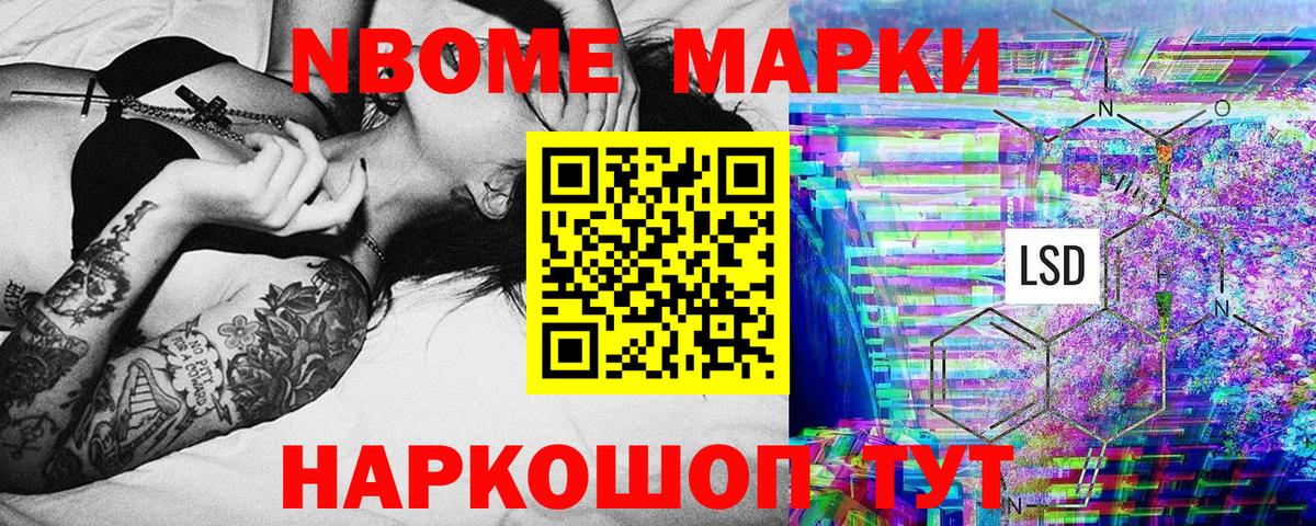 Зима  Марки NBOMe  Вход с VPN  Наркотические марки 1,8мг 