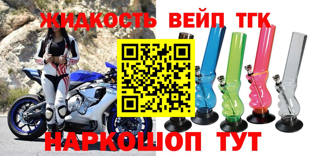ТГК концентрат Зима
